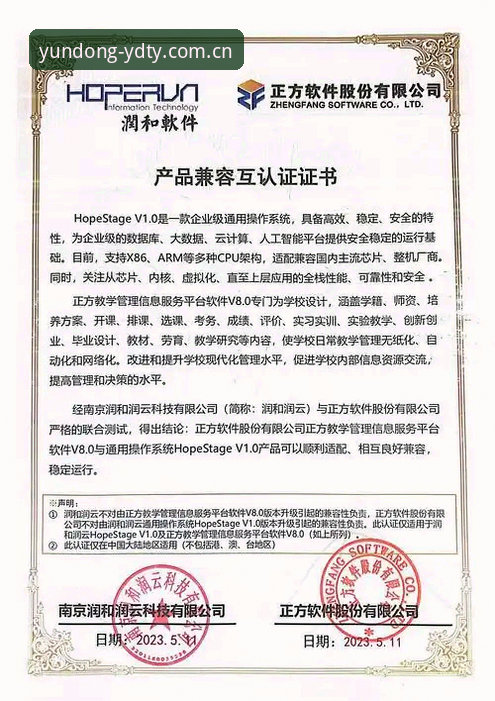 亿德体育平台使用指南：从安全评估到设备兼容性的完整解析